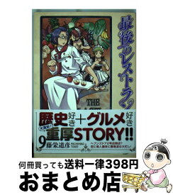 楽天市場 最後のレストラン 中古の通販