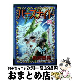 楽天市場 柿崎 普美の通販