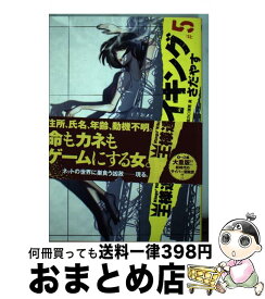 【中古】 王様達のヴァイキング 5 / さだやす, 深見 真 / 小学館 [コミック]【宅配便出荷】