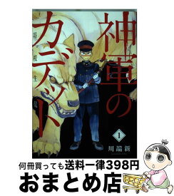 楽天市場 神軍のカデットの通販