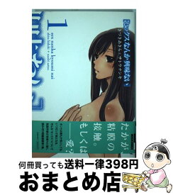 【中古】 セックスなんか興味ない 1 / きづき あきら, サトウ ナンキ / 小学館 [コミック]【宅配便出荷】