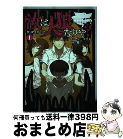 楽天市場 人狼 本 新潮社 バンチc 青年 コミック 本 雑誌 コミックの通販