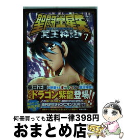 【中古】 聖闘士星矢NEXT　DIMENSION冥王神話 7 / 車田 正美 / 秋田書店 [コミック]【宅配便出荷】