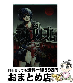 楽天市場 ザ ビーチスターズ 本 雑誌 コミック の通販