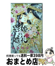 楽天市場 ひかわきょうこ 銀色絵本の通販