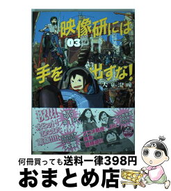 楽天市場 ストップ ひばりくん コンプリート エディションの通販 楽天市場 ストップ ひばりくん コンプリート エディションの通販