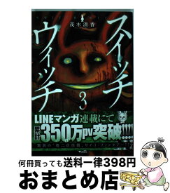 楽天市場 スイッチウィッチの通販