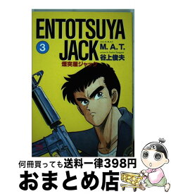 最新 谷上俊夫 The ファイター アイドル ゴミ 屋敷
