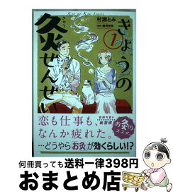 楽天市場 素直なカラダの通販