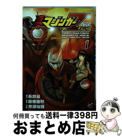 楽天市場 真マジンガーzero 本 雑誌 コミック の通販