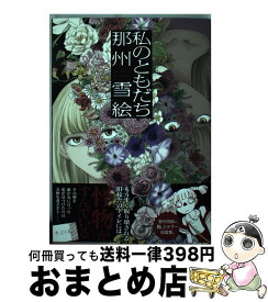 楽天市場 超嗅覚探偵nez 3の通販