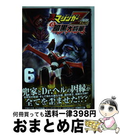 楽天市場 真マジンガーzero Vs暗黒大将軍の通販