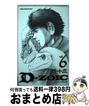 楽天市場】d zoicの通販 