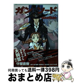 楽天市場 ガンソード Anotherの通販