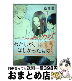 楽天市場 Super Natural絵津鼓の通販