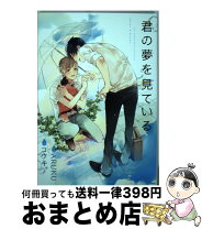 楽天市場】aruku コミックの通販 