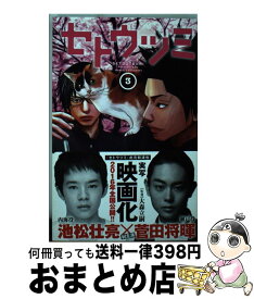 【中古】 セトウツミ 3 / 此元 和津也 / 秋田書店 [コミック]【宅配便出荷】