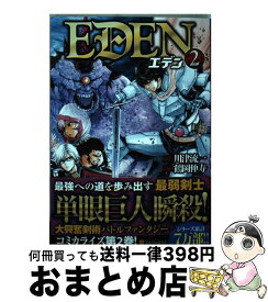 楽天市場 Eden 川津流一の通販