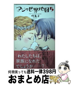 楽天市場 アンの世界地図 吟鳥子の通販