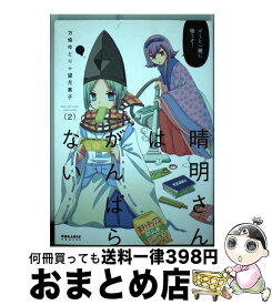 楽天市場 方條ゆとり 望月菓子の通販