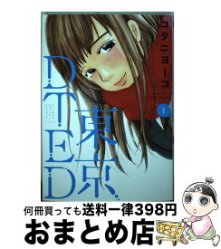 楽天市場 東京dtedの通販