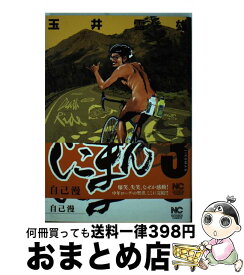 楽天市場 じこまん 3の通販