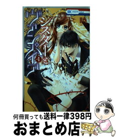 楽天市場 シスターとヴァンパイア 9の通販