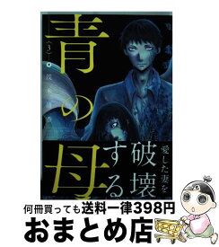 楽天市場 茂木 清香 青の母の通販