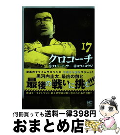 楽天市場 クロコーチ ドラマ 無料の通販 楽天市場 クロコーチ ドラマ 無料の通販