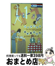 楽天市場 シェアハウス金平糖北千住の通販