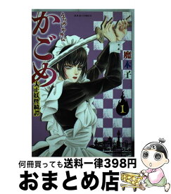 楽天市場 うらめしや 魔木子 中古の通販 楽天市場 うらめしや 魔木子 中古の通販