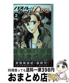 楽天市場 野間美由紀 Proの通販 楽天市場 野間美由紀 Proの通販