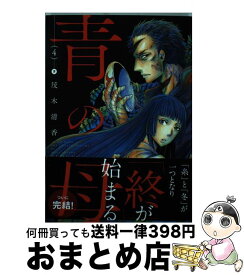 楽天市場 青の母 中古の通販