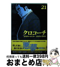 楽天市場 クロコーチ21の通販 楽天市場 クロコーチ21の通販