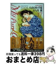 楽天市場】My Pure Lady 中古の通販 
