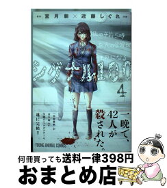 楽天市場 シグナル100の通販
