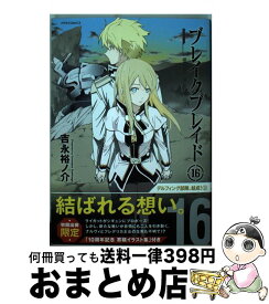 楽天市場 ブレイクブレイド 16の通販 楽天市場 ブレイクブレイド 16の通販