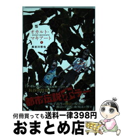 楽天市場 マキアート 3の通販