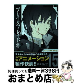 楽天市場 ブレイクブレイド15の通販 楽天市場 ブレイクブレイド15の通販