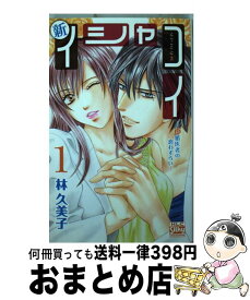 楽天市場 林久美子 本 雑誌 コミック の通販