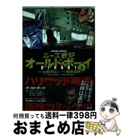 楽天市場 オールド ボーイ ルーズ戦記 4の通販