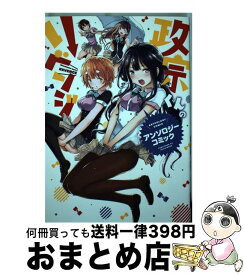 楽天市場 政宗くんのリベンジ 中古 の通販