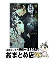 楽天市場】一ノ瀬珠緒の通販 