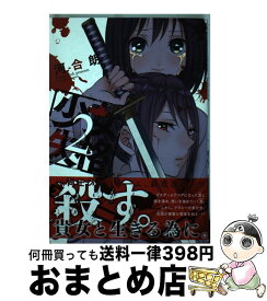 楽天市場 少女失格の通販