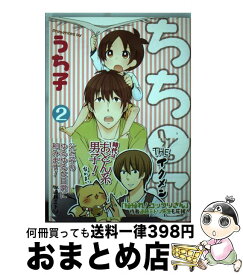 楽天市場 ちちとこ うち子の通販