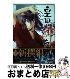 楽天市場 田中ひかるの通販