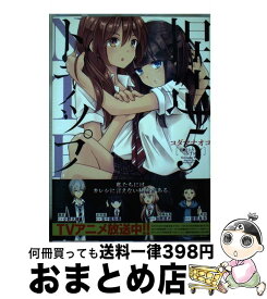 楽天市場 捏造トラップ Ntr 5の通販 楽天市場 捏造トラップ Ntr 5の通販