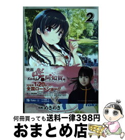 楽天市場 怜 Toki 2の通販 楽天市場 怜 Toki 2の通販