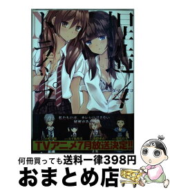 【中古】 捏造トラップーNTRー 4 / コダマ ナオコ / 一迅社 [コミック]【宅配便出荷】