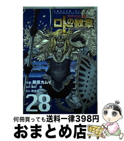 楽天市場 ロトの紋章 紋章を継ぐ者達へ 28の通販 楽天市場 ロトの紋章 紋章を継ぐ者達へ 28の通販